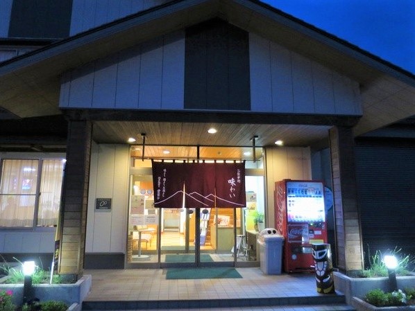お食事処 味わい