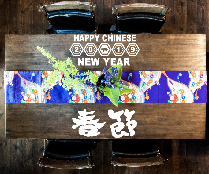 春節