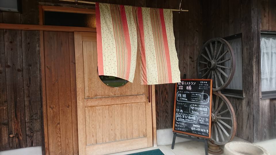 農家レストラン 蒜膳(ひるぜん)