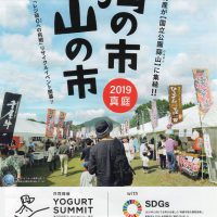 海の市山の市パンフ表