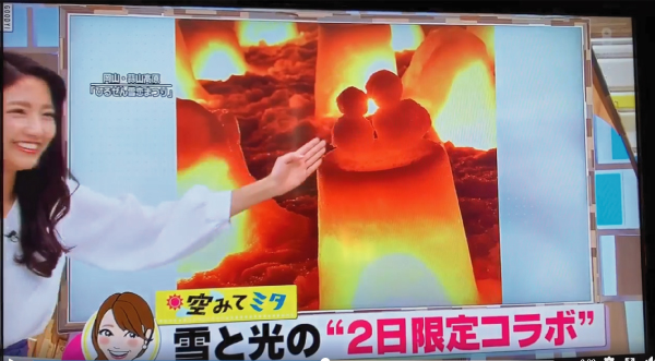 空見てミタ