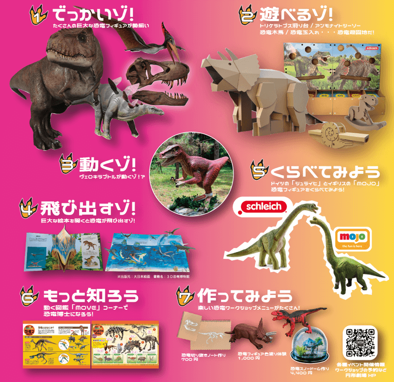 超恐竜ワールド　円形劇場
