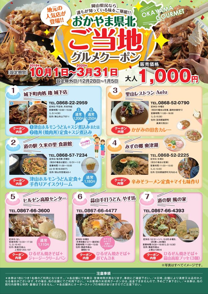 終了 10 1 火 3 31 火 岡山県北グルメクーポン販売中 ベストレート保証 公式 岡山ひるぜん貸別荘ピーターパン 雪あかり クリスマスコテージ