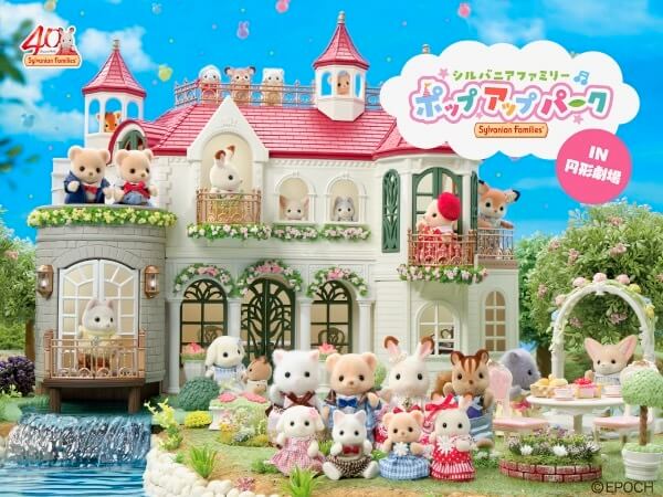 シルバニア　円形劇場