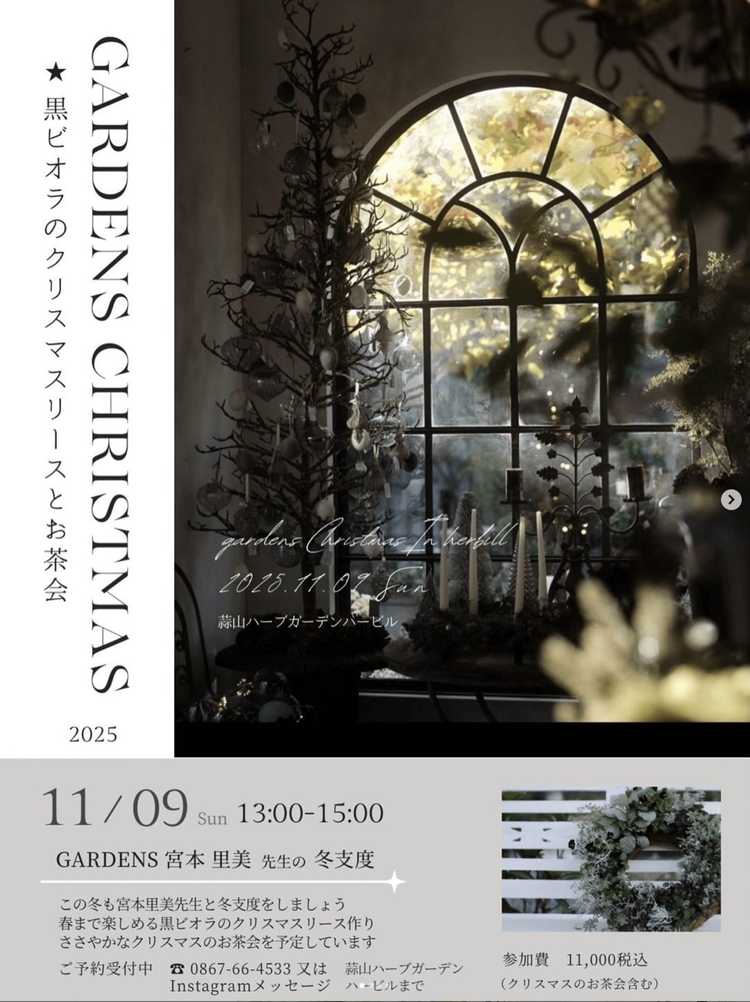 クリスマスリース　ハービル