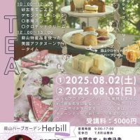 英国料理教室　ハービル