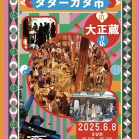 タターガタ市
