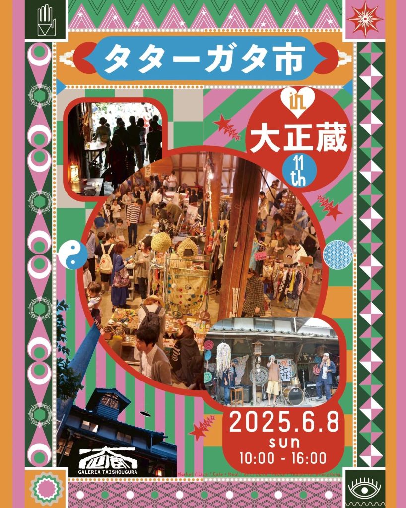 タターガタ市