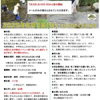 川でガサガサしよう　いきものふれあいの里