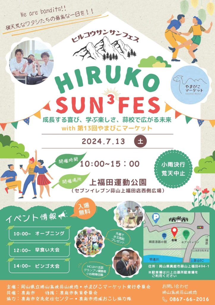 HIRUKO SUN3 FES