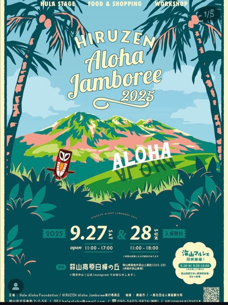 HIRUZEN Aloha Jamboree
