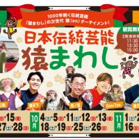 秋のジョイパー収穫祭 ジョイフルパーク