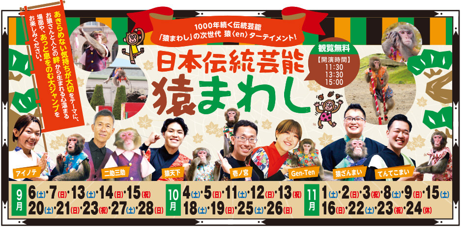 秋のジョイパー収穫祭　ジョイフルパーク