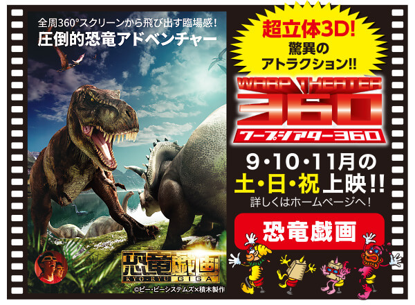 秋のジョイパー収穫祭　ジョイフルパーク