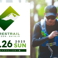FORESTRAIL