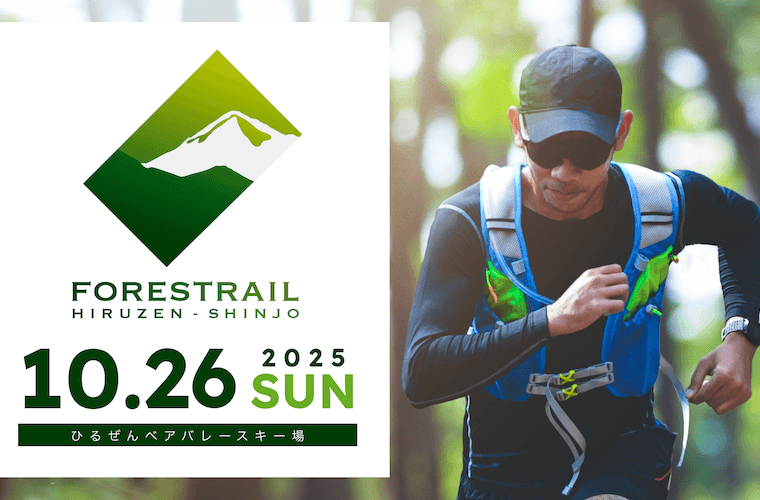 FORESTRAIL