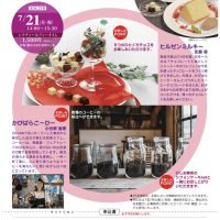 チョコと珈琲の会
