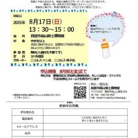 英語で伝える蒜山