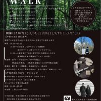 家具屋の森案内　美甘