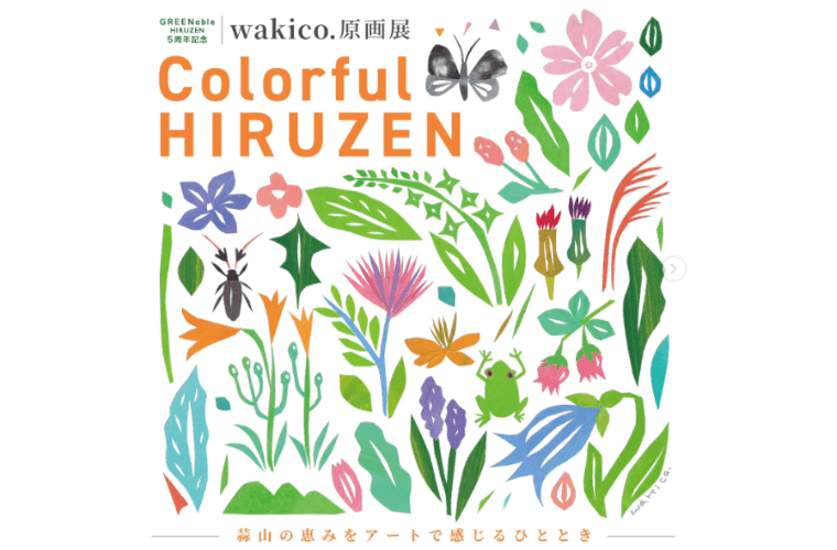 Colorful HIRUZEN　greeNableHIRUZEN