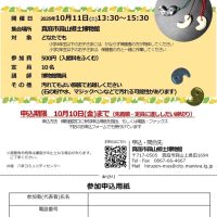 勾玉づくり 郷土博物館