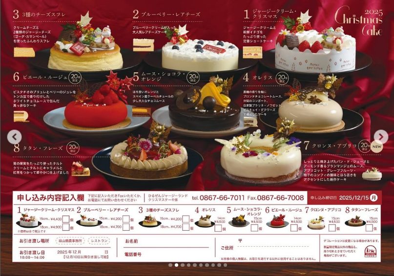 クリスマスケーキカタログ