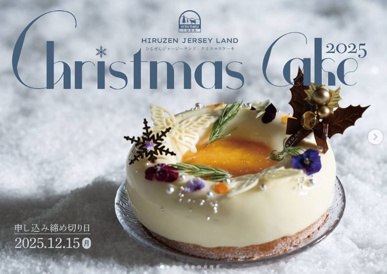 クリスマスケーキ2025